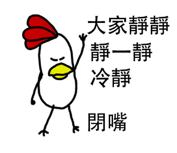 That Chicken 5 sticker #14255459