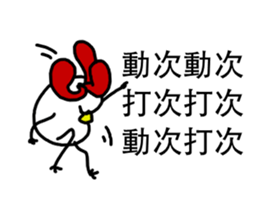 That Chicken 5 sticker #14255462