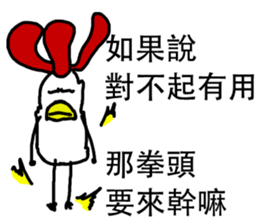 That Chicken 5 sticker #14255464