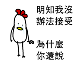 That Chicken 5 sticker #14255466