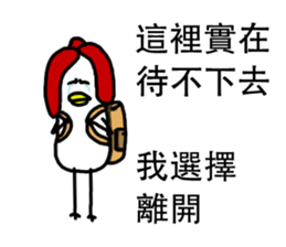 That Chicken 5 sticker #14255467