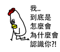 That Chicken 5 sticker #14255472