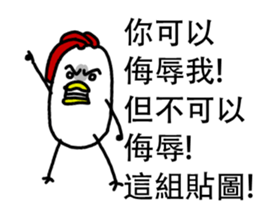 That Chicken 5 sticker #14255473