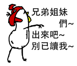 That Chicken 5 sticker #14255485