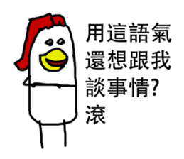 That Chicken 5 sticker #14255491