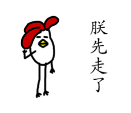 That Chicken 5 sticker #14255492