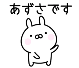 Happy Rabbit "Azusa" sticker #14255494