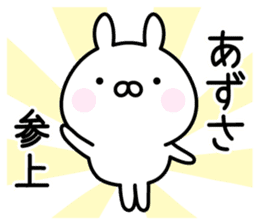 Happy Rabbit "Azusa" sticker #14255495
