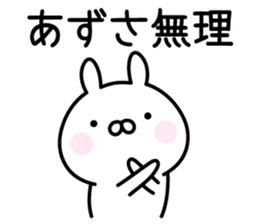 Happy Rabbit "Azusa" sticker #14255499