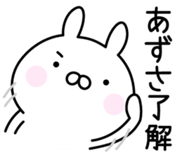 Happy Rabbit "Azusa" sticker #14255500