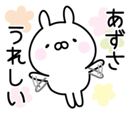 Happy Rabbit "Azusa" sticker #14255502