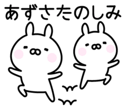 Happy Rabbit "Azusa" sticker #14255503