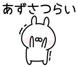 Happy Rabbit "Azusa" sticker #14255506