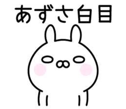 Happy Rabbit "Azusa" sticker #14255507