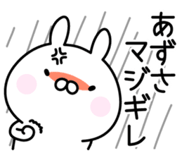 Happy Rabbit "Azusa" sticker #14255509