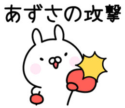Happy Rabbit "Azusa" sticker #14255510