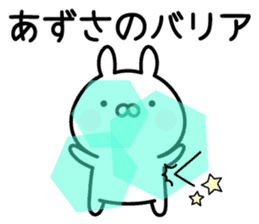 Happy Rabbit "Azusa" sticker #14255511