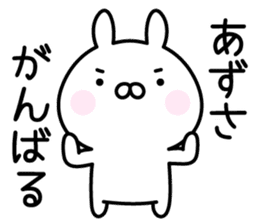 Happy Rabbit "Azusa" sticker #14255512