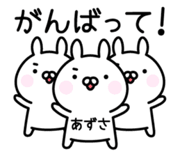 Happy Rabbit "Azusa" sticker #14255513