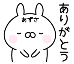 Happy Rabbit "Azusa" sticker #14255518
