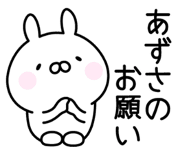 Happy Rabbit "Azusa" sticker #14255522