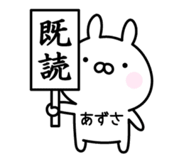 Happy Rabbit "Azusa" sticker #14255525