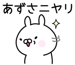 Happy Rabbit "Azusa" sticker #14255527