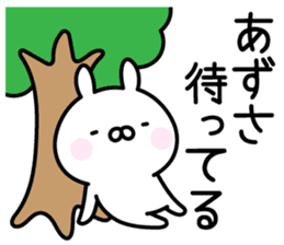 Happy Rabbit "Azusa" sticker #14255532