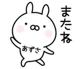 Happy Rabbit "Azusa" sticker #14255533
