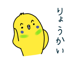Very Very Parakeet sticker #14255607
