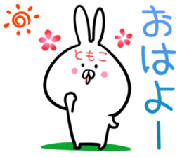 Tomoko Sticker! sticker #14255662