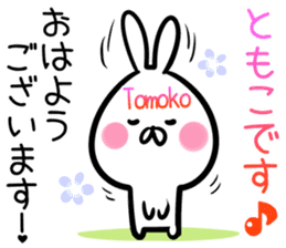 Tomoko Sticker! sticker #14255663