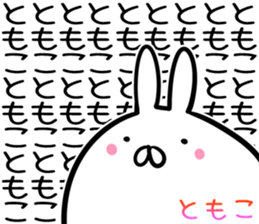 Tomoko Sticker! sticker #14255666