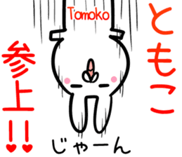 Tomoko Sticker! sticker #14255667