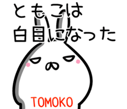 Tomoko Sticker! sticker #14255671
