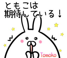 Tomoko Sticker! sticker #14255676