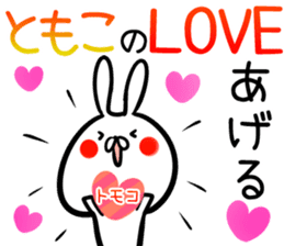 Tomoko Sticker! sticker #14255686