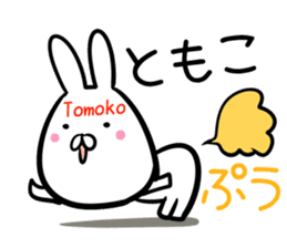 Tomoko Sticker! sticker #14255689