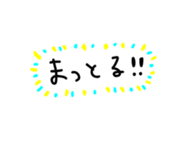 Kansai dialect stickers!! sticker #14255791