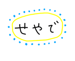 Kansai dialect stickers!! sticker #14255792