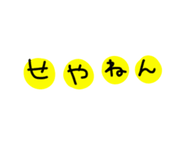 Kansai dialect stickers!! sticker #14255798