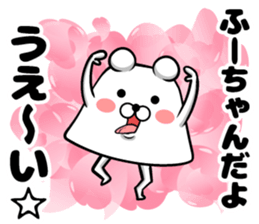 Fu's sticker sticker #14255952