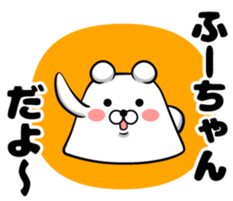 Fu's sticker sticker #14255953