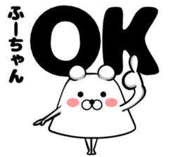 Fu's sticker sticker #14255954