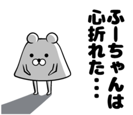 Fu's sticker sticker #14255959