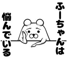 Fu's sticker sticker #14255960