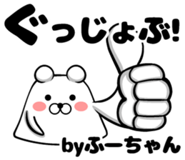 Fu's sticker sticker #14255966