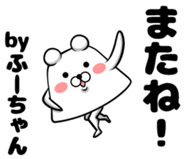 Fu's sticker sticker #14255967