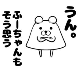 Fu's sticker sticker #14255971