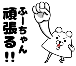 Fu's sticker sticker #14255973